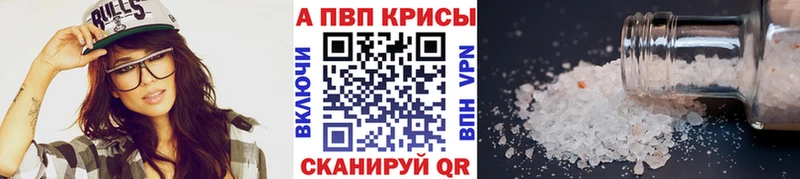 A-PVP СК  сколько стоит  Сольцы 