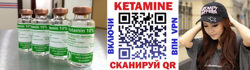 КЕТАМИН ketamine  Сольцы 